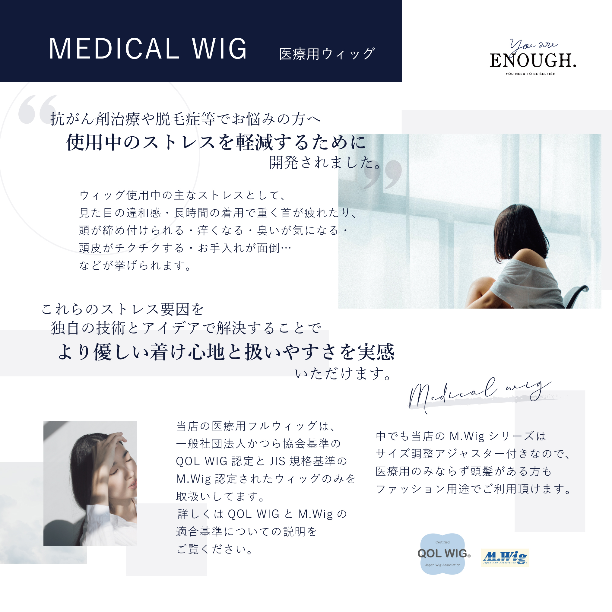 ショートボブ 医療用 フルウィッグ M.wig | セミオーダーウィッグ専門